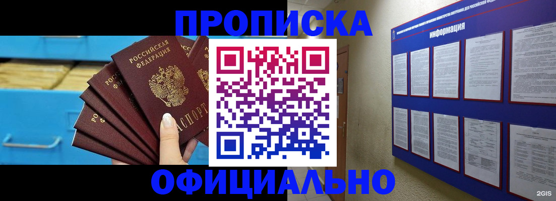 прописка поиск в Киренске
