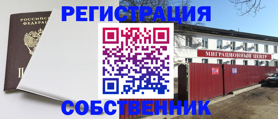 миграционный учет в Киренске