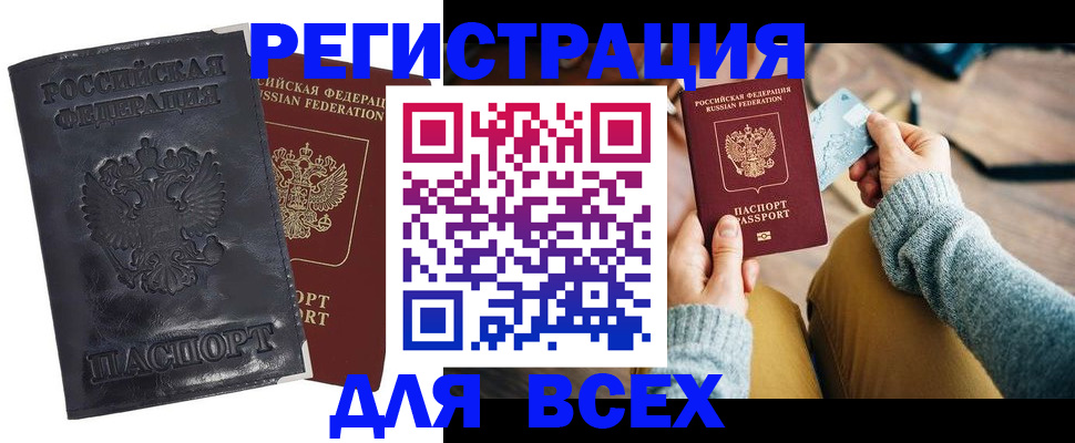 временная регистрация поиск в Киренске