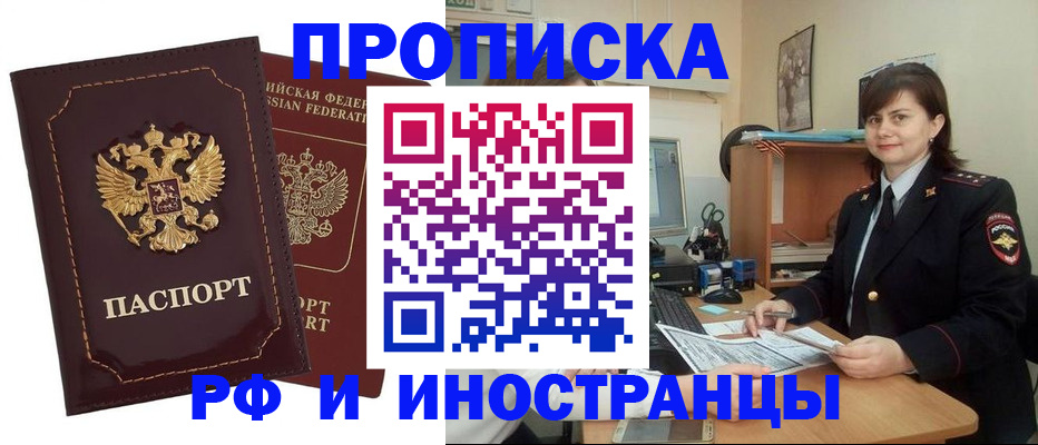 прописка в квартире в Киренске