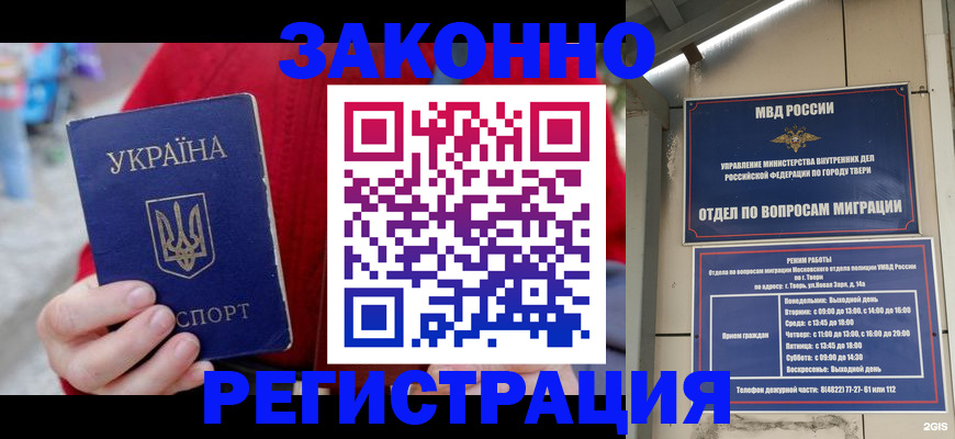 прописка регистрация в Киренске