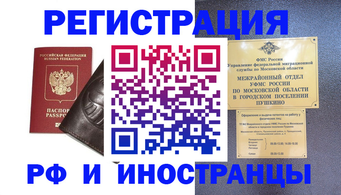 прописка паспорт в Киренске